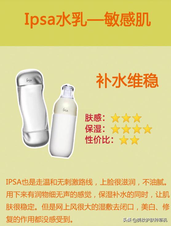 平价好用不过敏水乳,大牌水乳排行榜平价