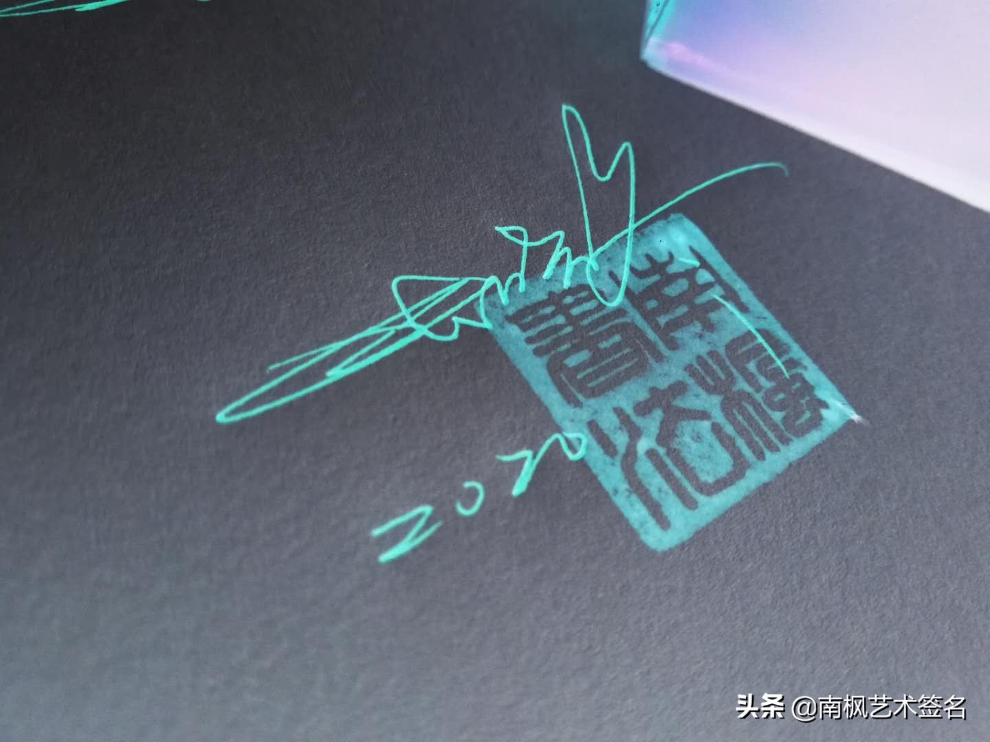 今年最后一批签名大全,72个签名合集