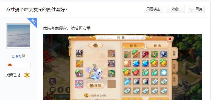 梦幻西游手游方寸带什么6件套,梦幻西游手游方寸最省钱