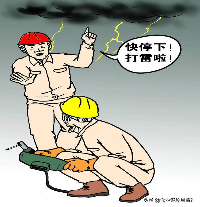 临时用电安全要求培训优质资料,临时用电安全讲师课件