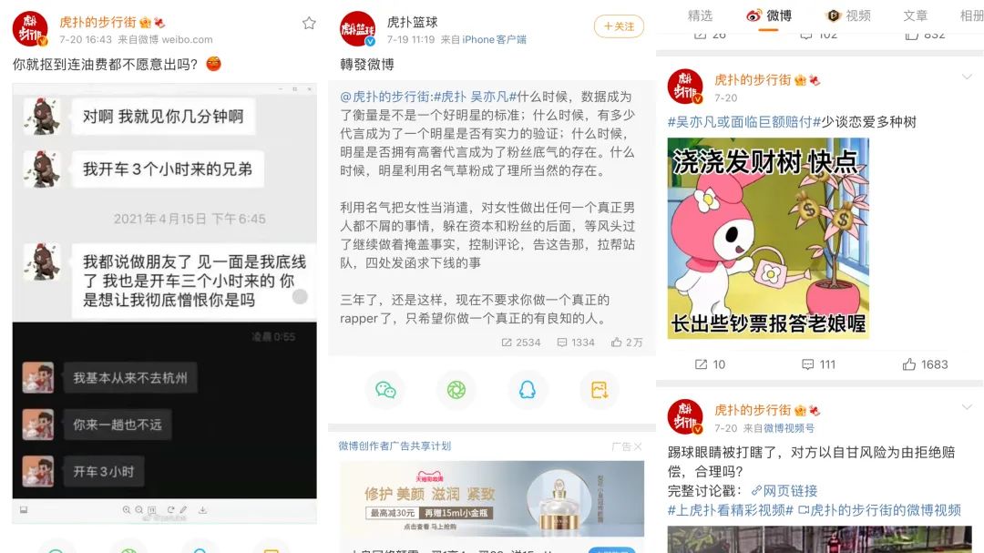 三年恩怨,三年恩怨的后续