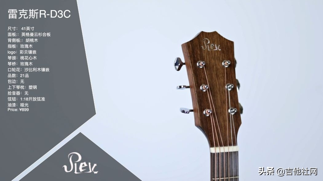 吉他干货铺12期,吉他干货铺十九期