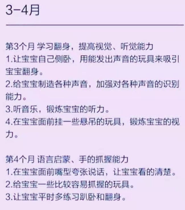 1-12个月宝宝训练方法,9个月的宝宝发育标准早教