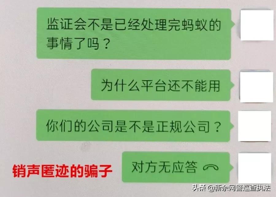 舟山女子被骗665万,舟山普陀区女子被骗172万