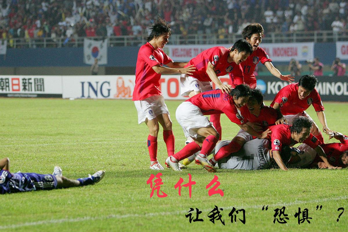 媒体人热议国足0-1不敌韩国,2010国足世预赛惨败