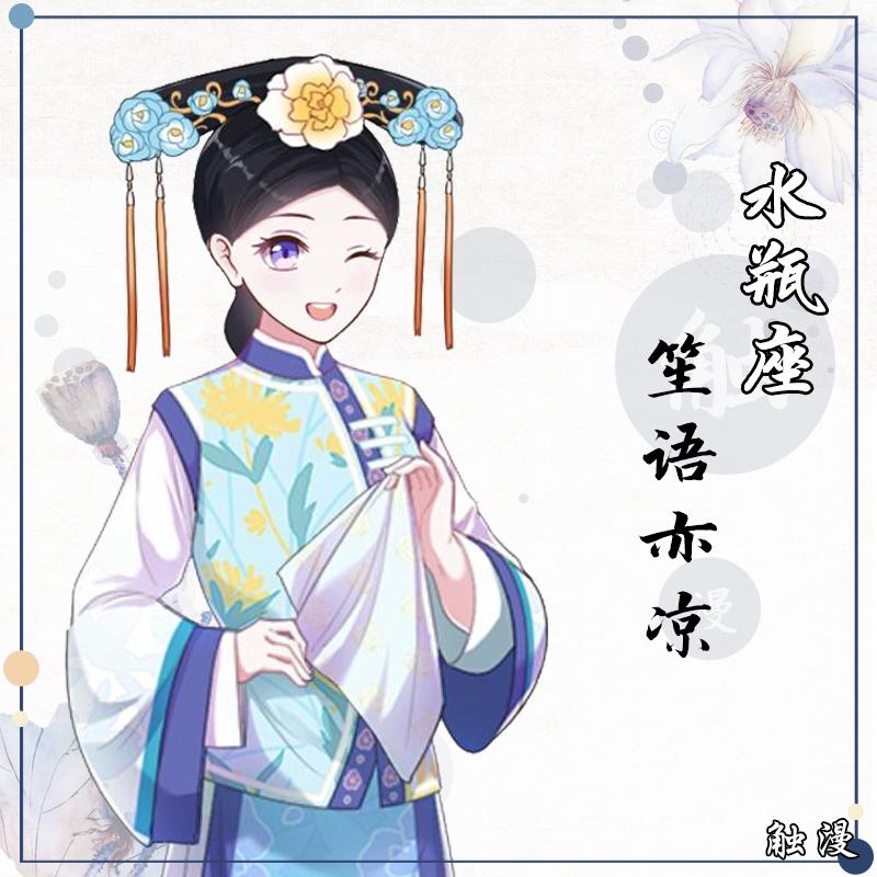 十二星座古风唯美网名大全,十二星座古风名字四个字网名