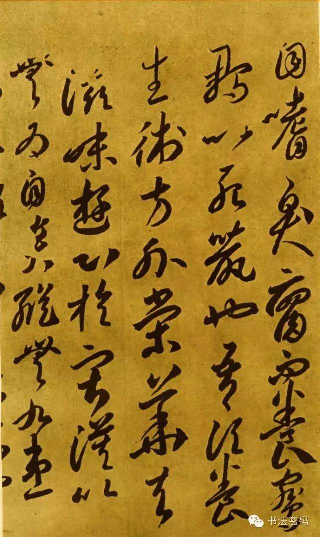 李怀琳草书绝交书,李怀琳嵇康绝交书