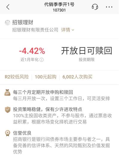 银行理财亏损现在是见底了吗,银行理财产品亏损怎么回事