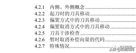 数控车床编程100例书籍,数控车床编程与操作习题册