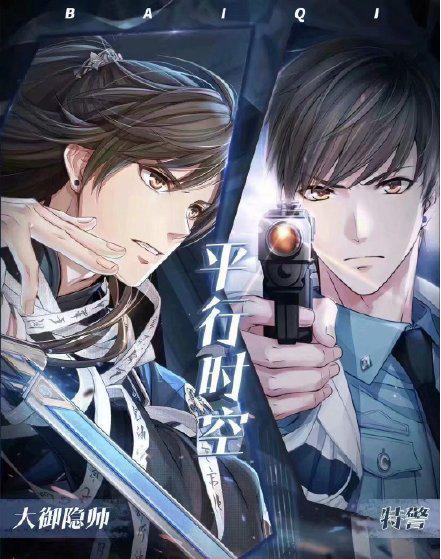 恋与制作人李泽言古装,恋与制作人摩登复古大片