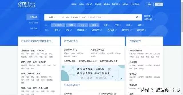 全网最全的论文*载下**渠道（免费）