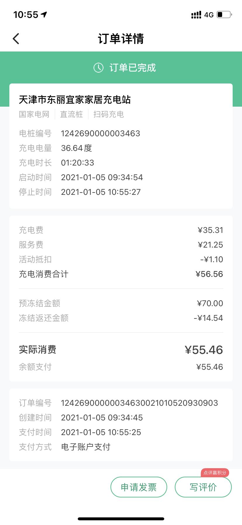 特斯拉新款model3与极星2,特斯拉新款model3和极星2