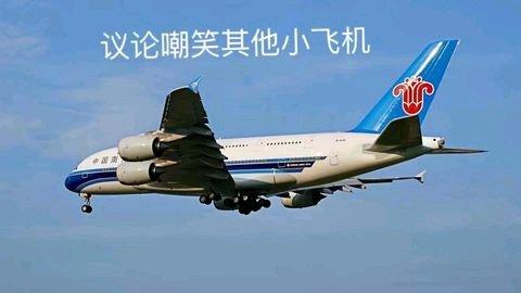 教你识别飞机,认识飞机视频大全