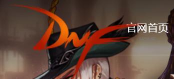 dnf最新骗术大全,dnf里的各种骗术