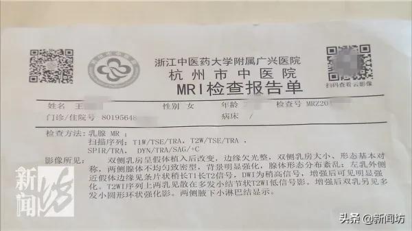 女子来上海做隐*处私**整形，术后胸里全是硬块，浑身问题…中介：怪你胸太大