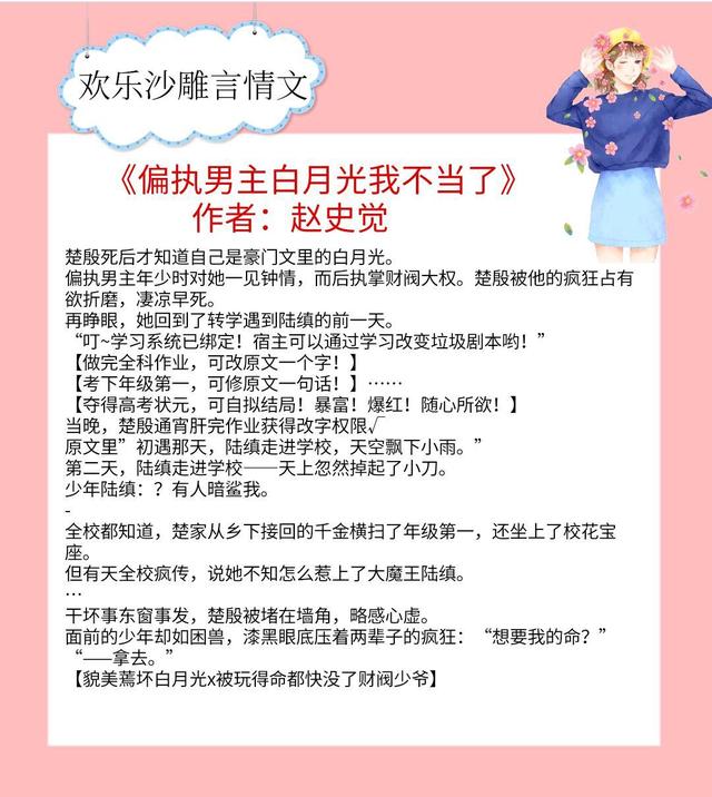 好看的短篇沙雕言情小甜文,戏精逗逼女主言情文推荐