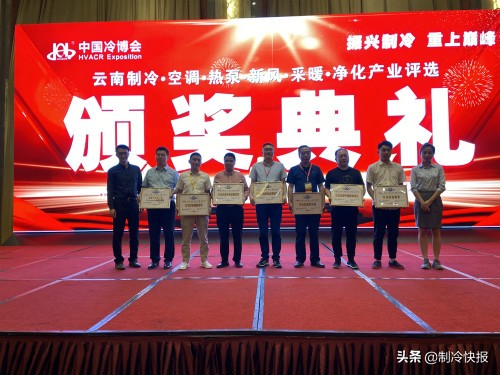 云南制冷市场,云南的制冷市场