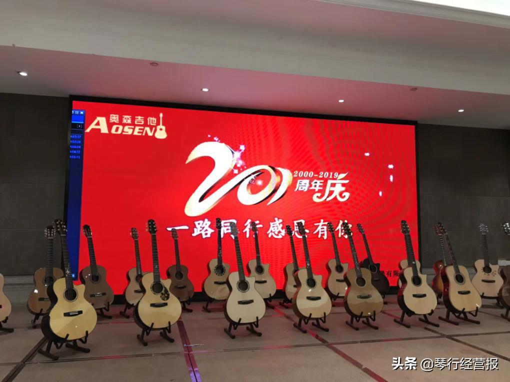 奥森吉他:二十年砥砺前行,匠心不换