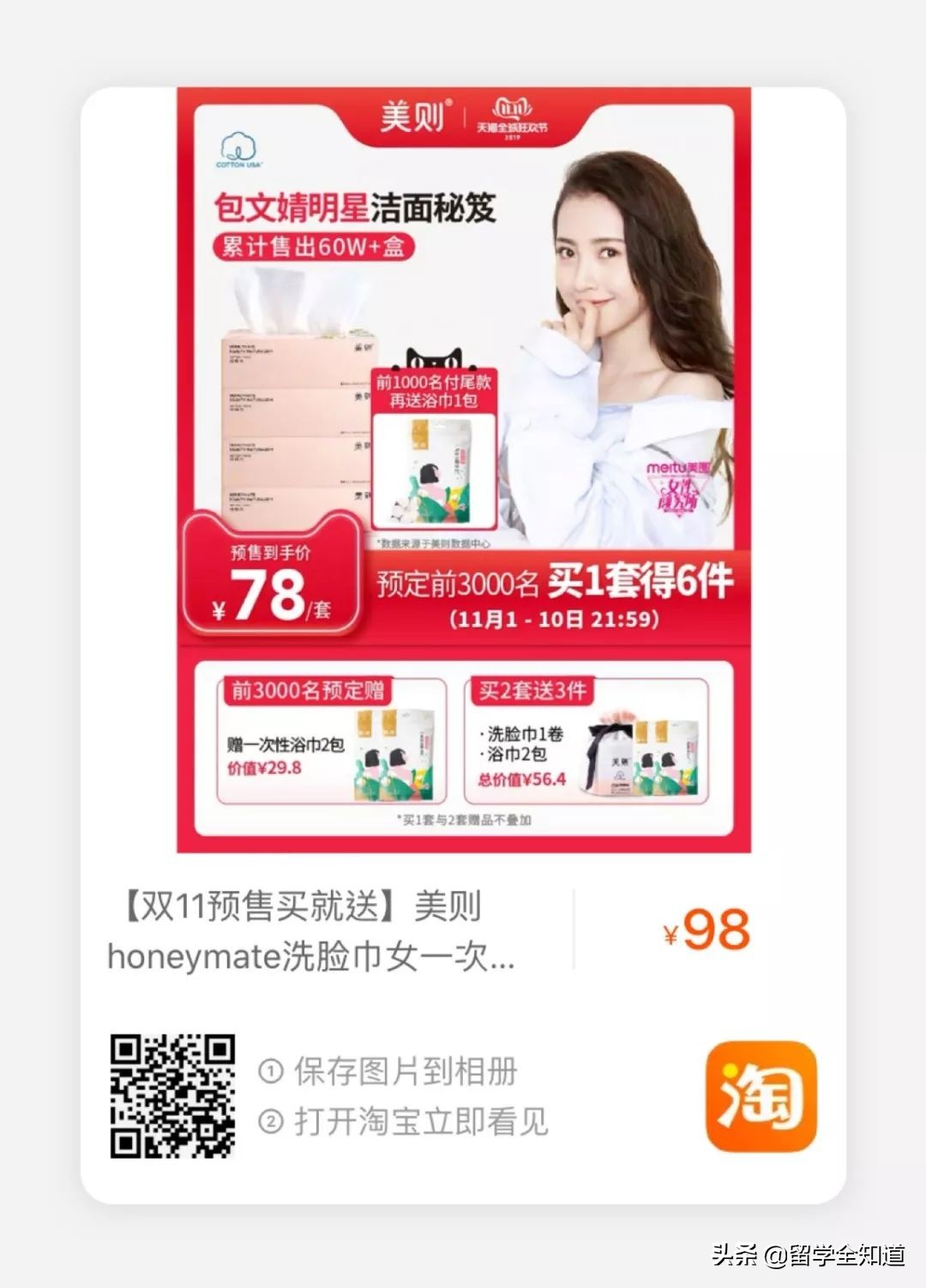 学霸妈妈们的购物清单：今年双11，这样买最有智慧