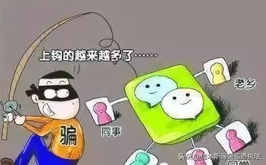 网警提醒一个火遍朋友圈的骗局,网警提醒警惕的情况