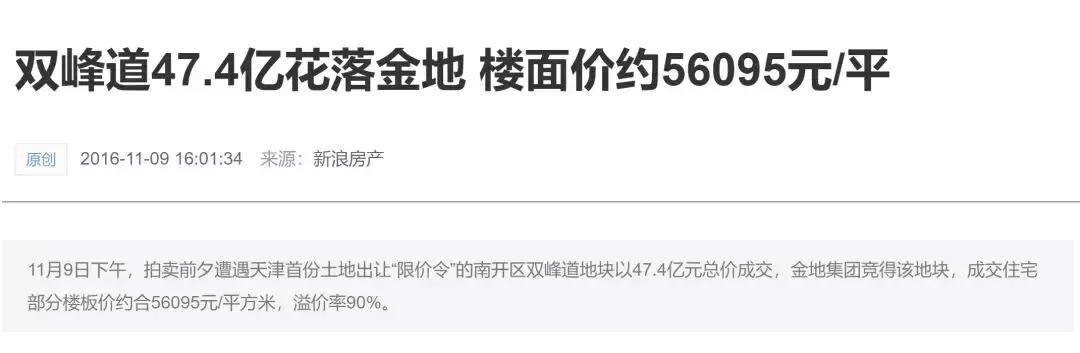 天津南开学区房新政价格趋势,天津南开学区房怎么买