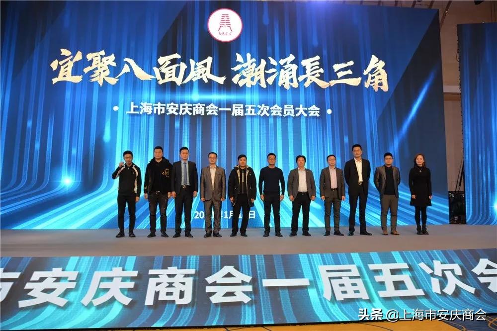 上海安庆商会一届一次会议,上海安庆商会新年会