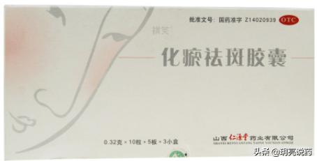 脸上有褐色的色素沉着怎么消除,脸上褐斑用什么药好