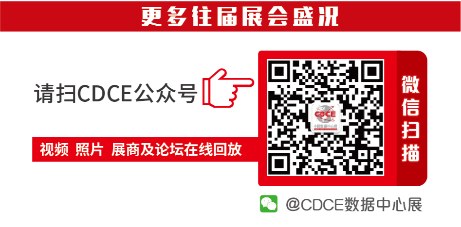 「CDCE2021」构建5G时代新基建推荐品牌-南京普天鸿雁
