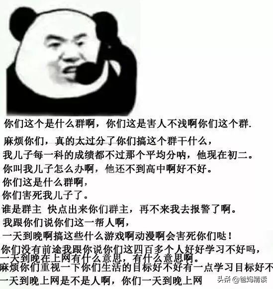 孩子沉迷游戏?张亮一招化解