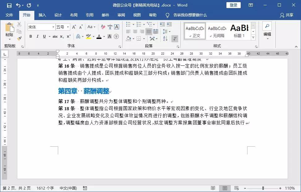 word文档空白页删不掉怎么办,文档中有一页空白页怎么都删不掉