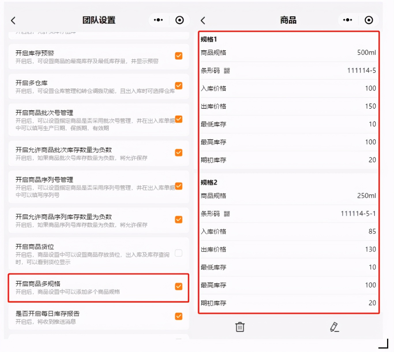 橙子库存通使用方法,橙子库存通如何导入图片