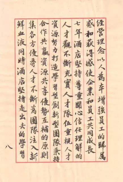 七周年以梦为马,不忘初心砥砺前行蹄疾步稳