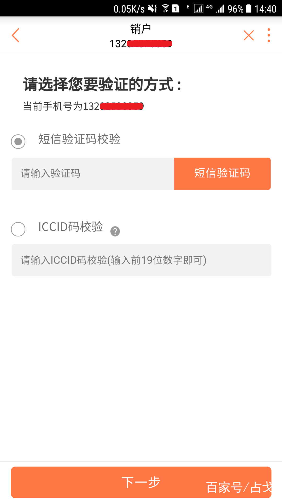 联通电话卡可以异地注销吗,联通手机号网上注销流程