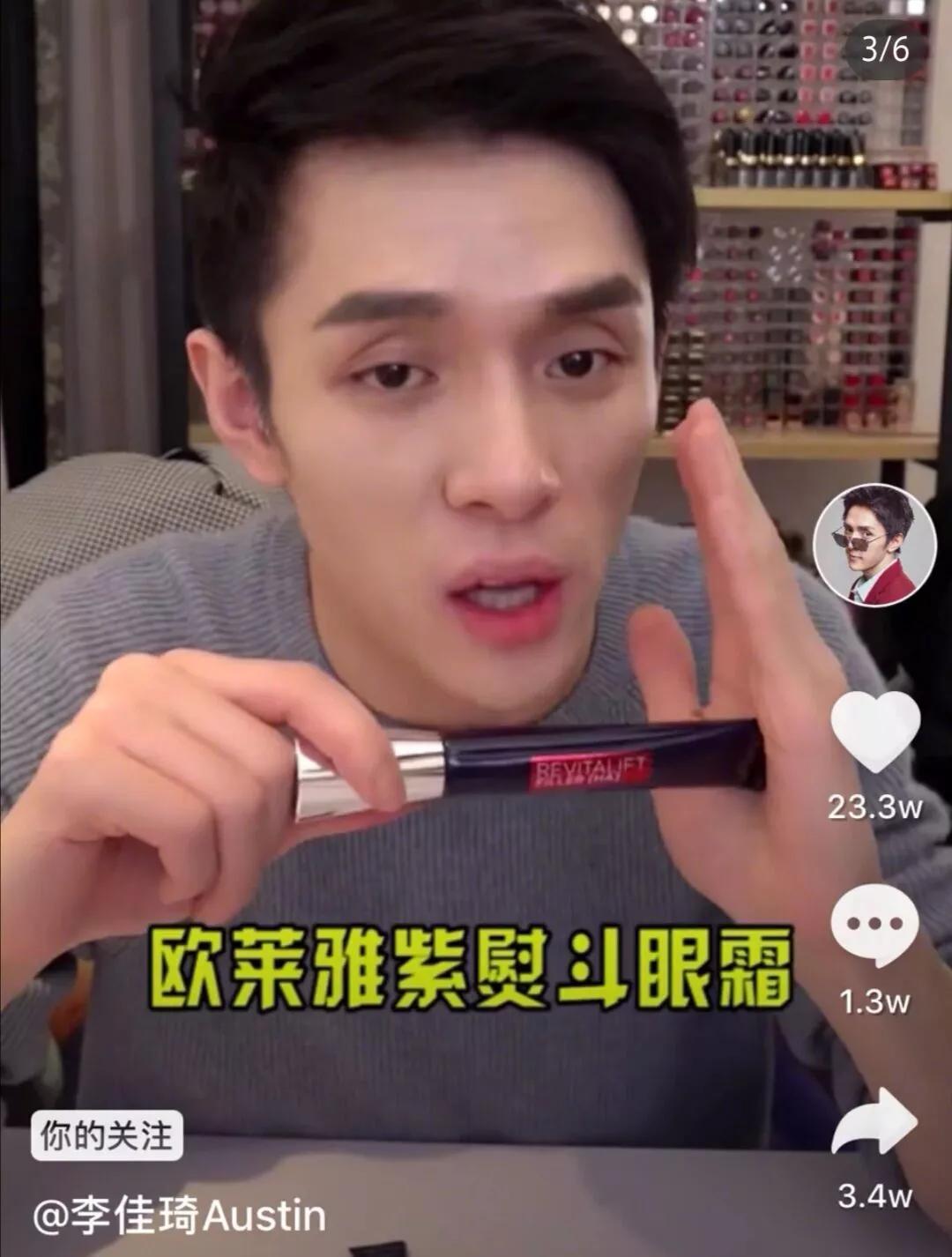 欧莱雅紫熨斗眼霜测评结果,欧莱雅紫熨斗眼霜与fancl眼霜测评