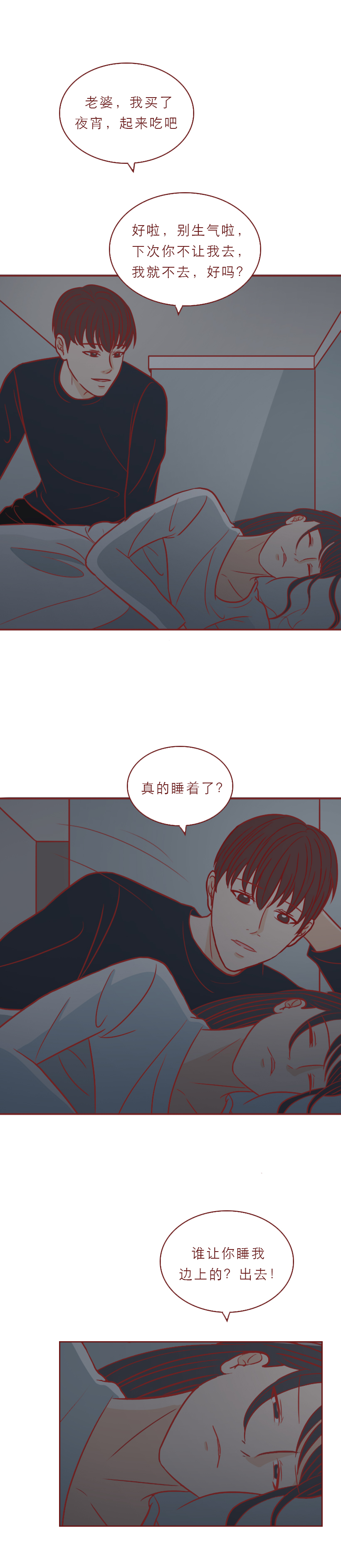 婚后特别讨厌老婆,婚后我很介意老婆的过去怎么办