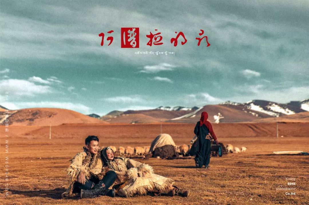 秘藏摄影西藏旅拍,8848西藏摄影展