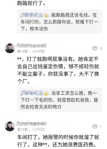 富士康员工和员工之间吵架,富士康员工之间吵架怎么处罚