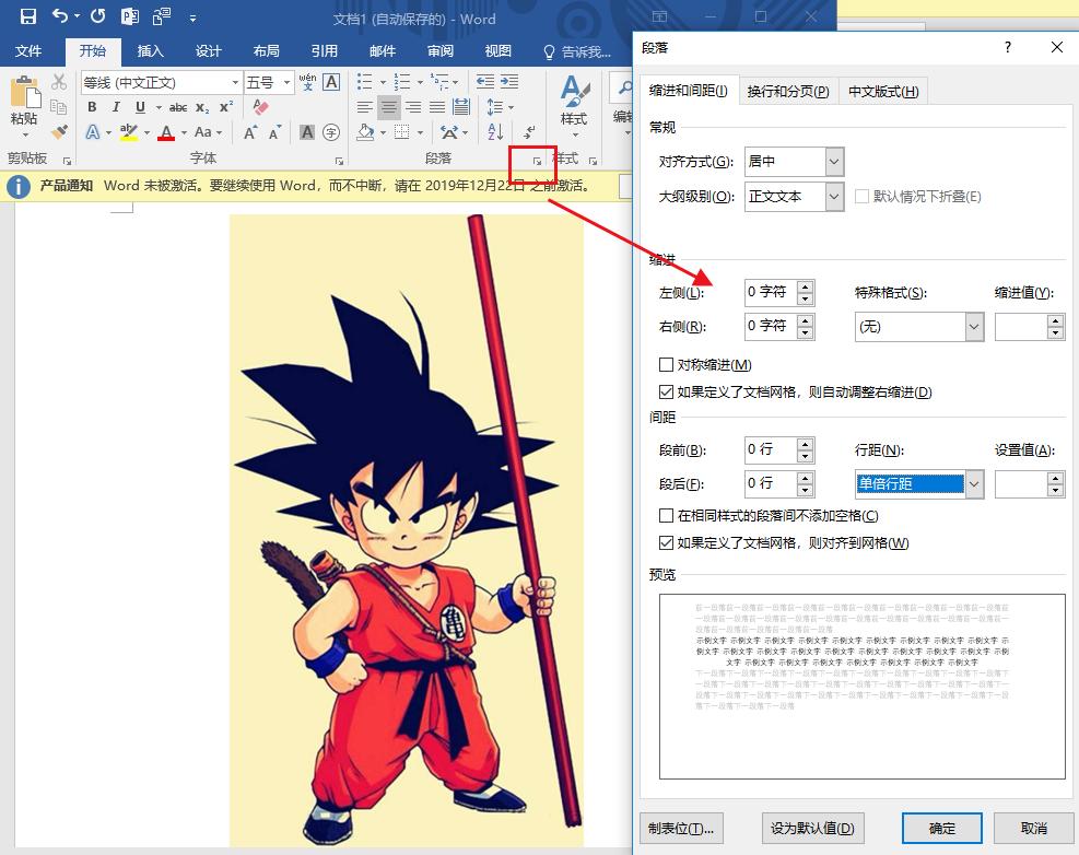 word职场适用小技巧,word遇到的坑