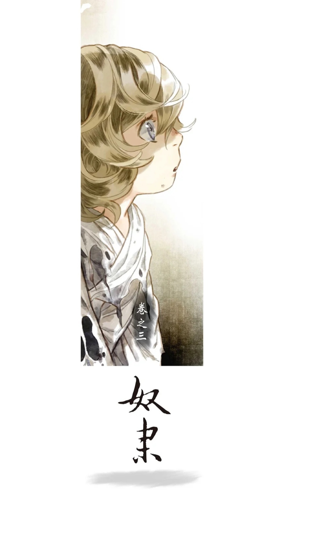 长歌行夏达漫画解说,长歌行夏达漫画在哪里看