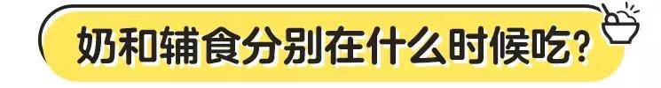 8到9个月宝宝辅食每日三餐安排,8月龄宝宝辅食每日三餐安排