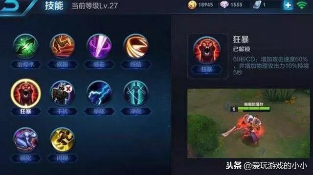 闪现后羿和狂暴后羿,狂暴后羿与闪现后羿