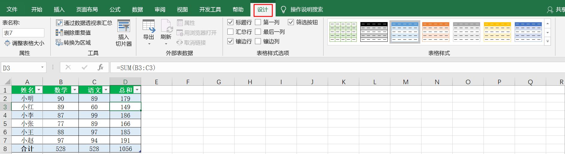 excel创建超级表后怎么还原,快速制作多个excel表
