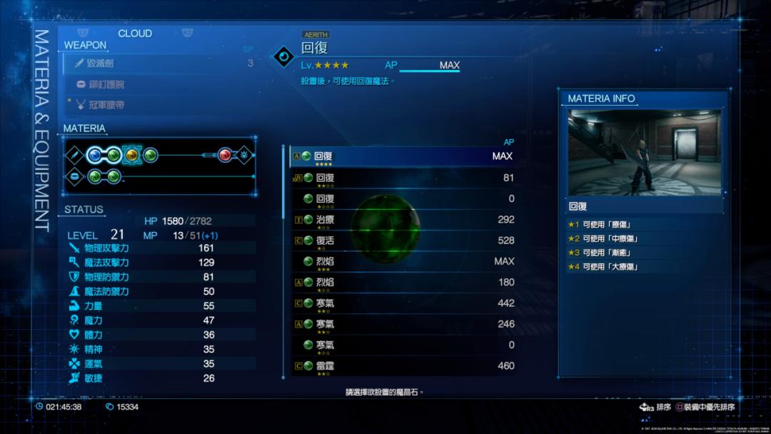 最终幻想7重制版变成动作游戏了,最终幻想7重制版同类型游戏