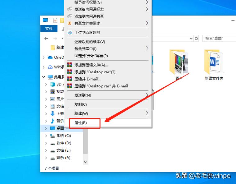 如何用原电脑整体迁移系统盘,怎么将桌面的应用转移d盘