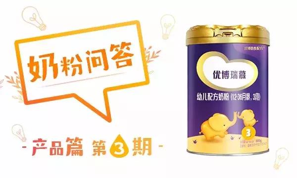 圣元优博瑞慕奶粉多少钱一段,圣元优博瑞慕奶粉的卖点