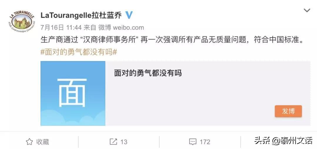 给宝宝吃的进口核桃油塑化剂超标！经销商这样解释…