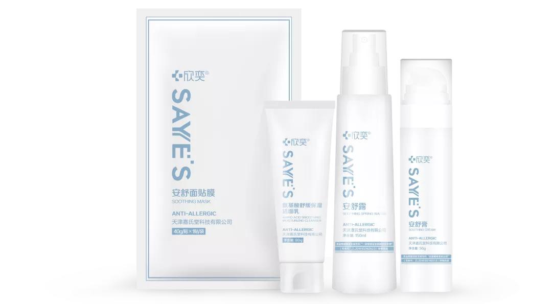 【泰企劲】嘉氏堂：致力于除疤护肤的国家高新技术企业