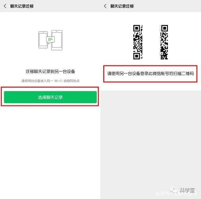 苹果12promax恢复微信聊天记录,微信怎么找回最近聊天记录