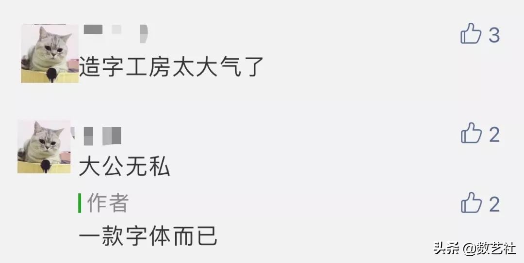 造字工房下载了怎么用,造字工房官网如何搜字体