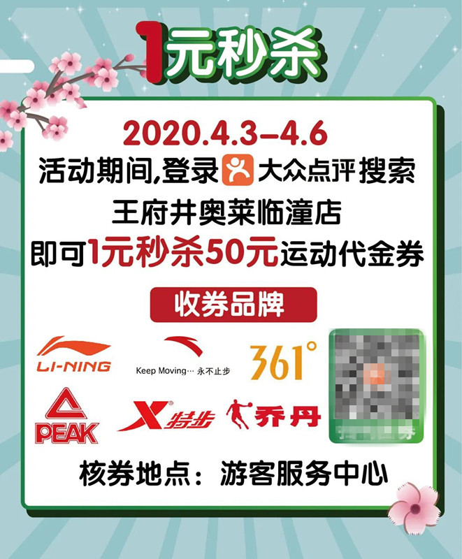 奥莱临潼店怎么样 (临潼奥莱推荐好店)